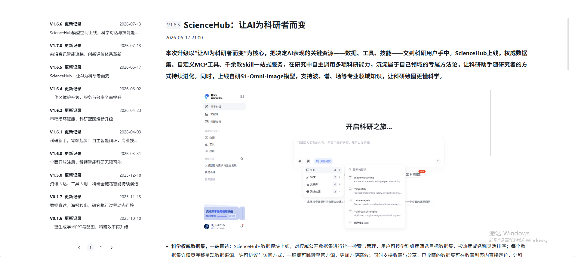 页面截图